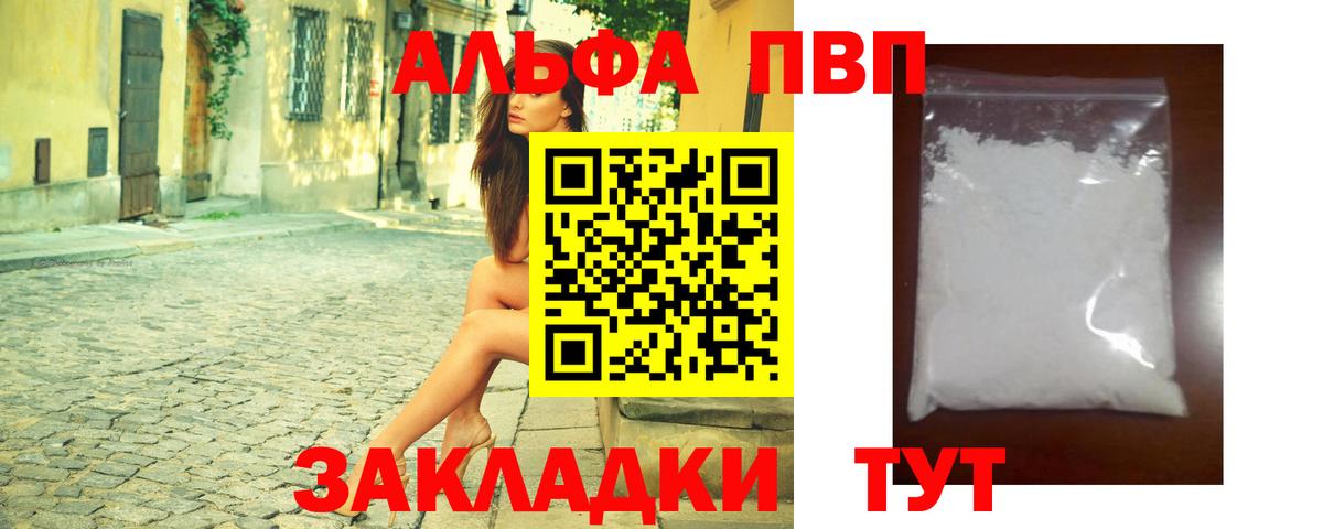 APVP мука  A-PVP  Alpha-PVP крисы CK  Кизилюрт  A PVP Crystall  Вход с VPN 