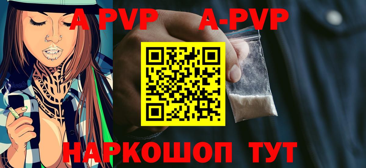 Alpha PVP кристаллы Кизилюрт