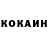 Cocaine 98% Lubov Romanenko