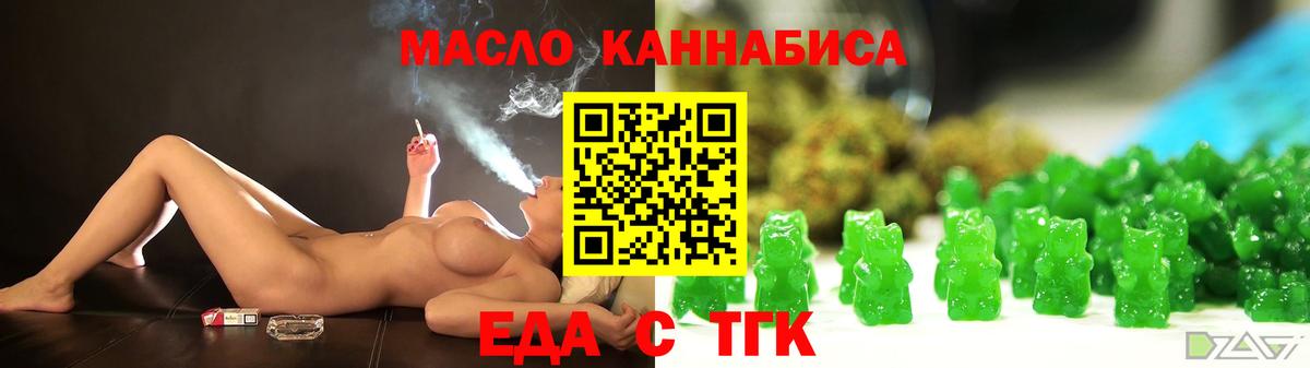 Печенье с ТГК марихуана  Кизилюрт 