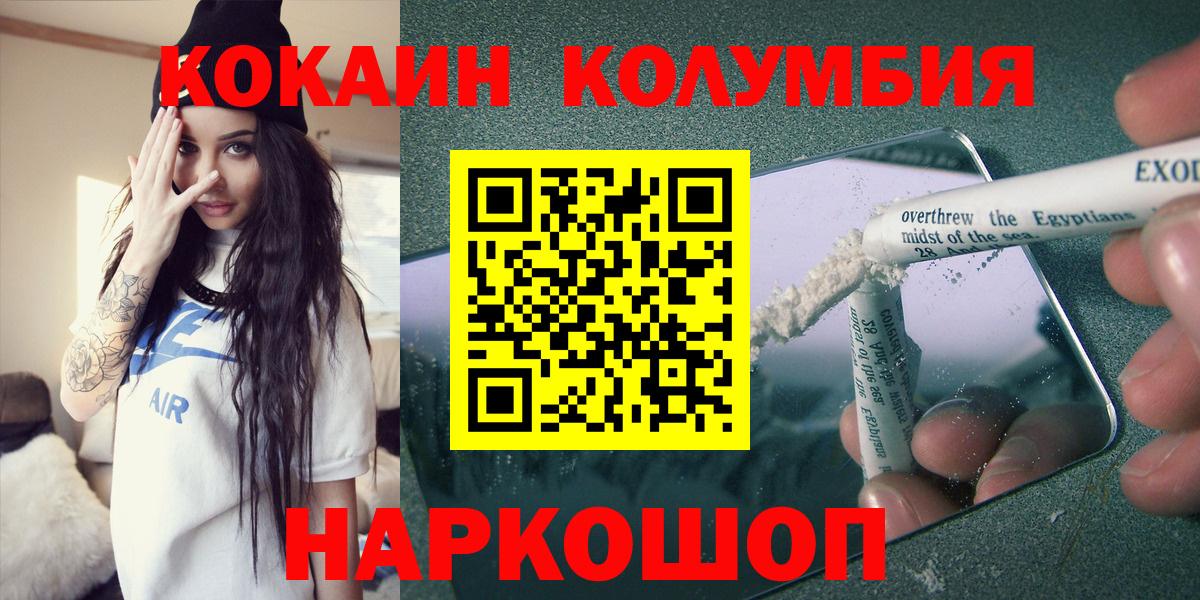 COCAIN VHQ  Вход с VPN  Cocaine Columbia  Кизилюрт 