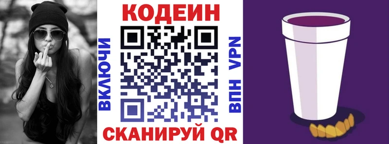Кодеиновый сироп Lean Purple Drank  Кизилюрт 