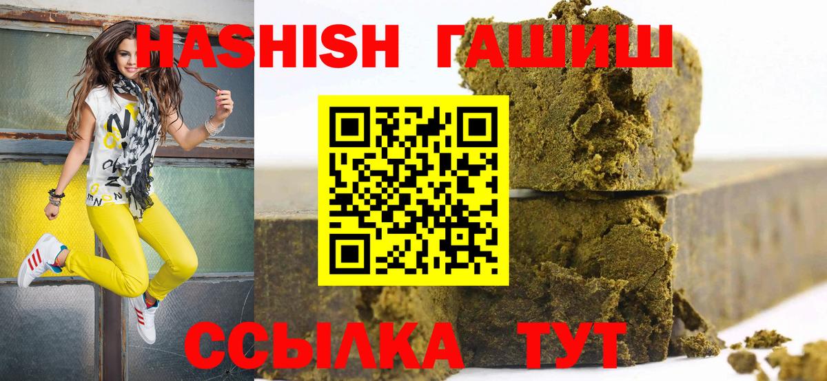 ГАШ hashish  Вход с VPN  Кизилюрт  ГАШИШ hashish 