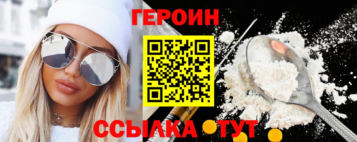 ГЕРОИН гречка  Вход с VPN  ГЕРОИН  Кизилюрт 