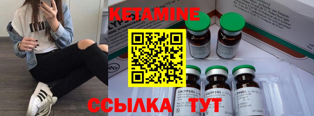 Кизилюрт  КЕТАМИН VHQ  Кетамин ketamine  Вход с VPN 