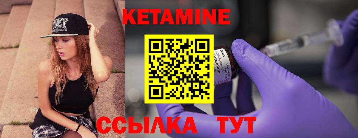 Кетамин ketamine Кизилюрт