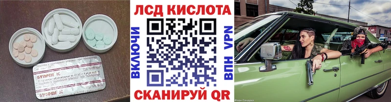 Лсд 25 экстази ecstasy купить Кизилюрт