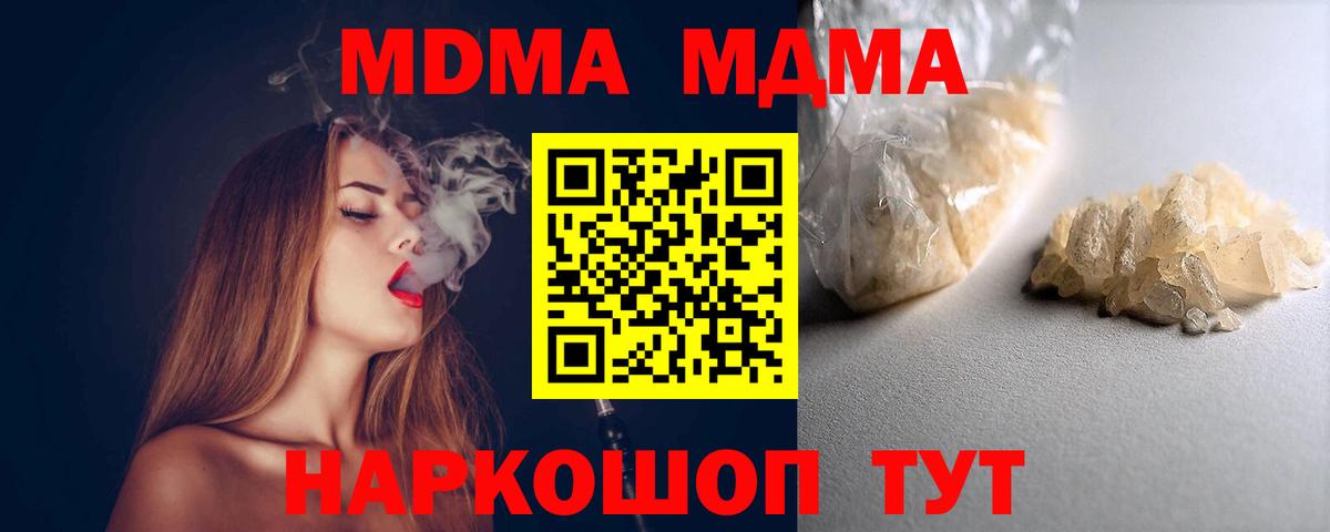 MDMA crystal Кизилюрт