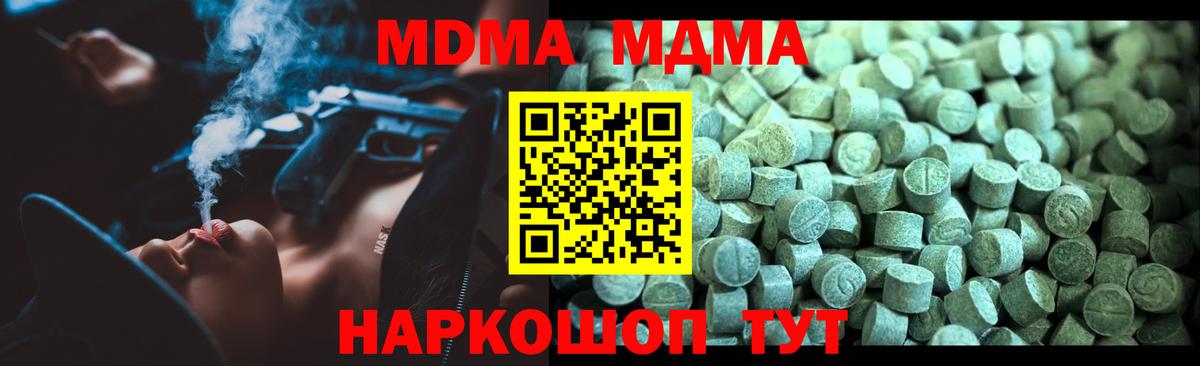 MDMA кристаллы  Вход с VPN  Кизилюрт 