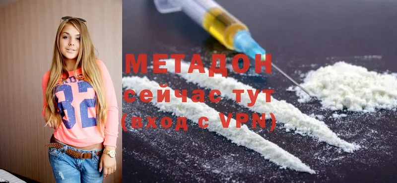 Метадон methadone  Кизилюрт 