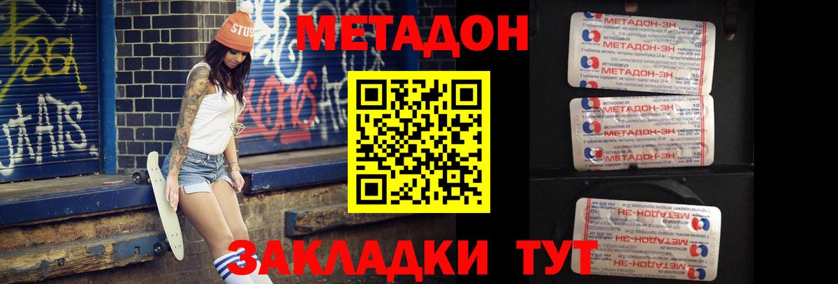 МЕТАДОН methadone  Метадон кристалл  Кизилюрт  Вход с VPN 