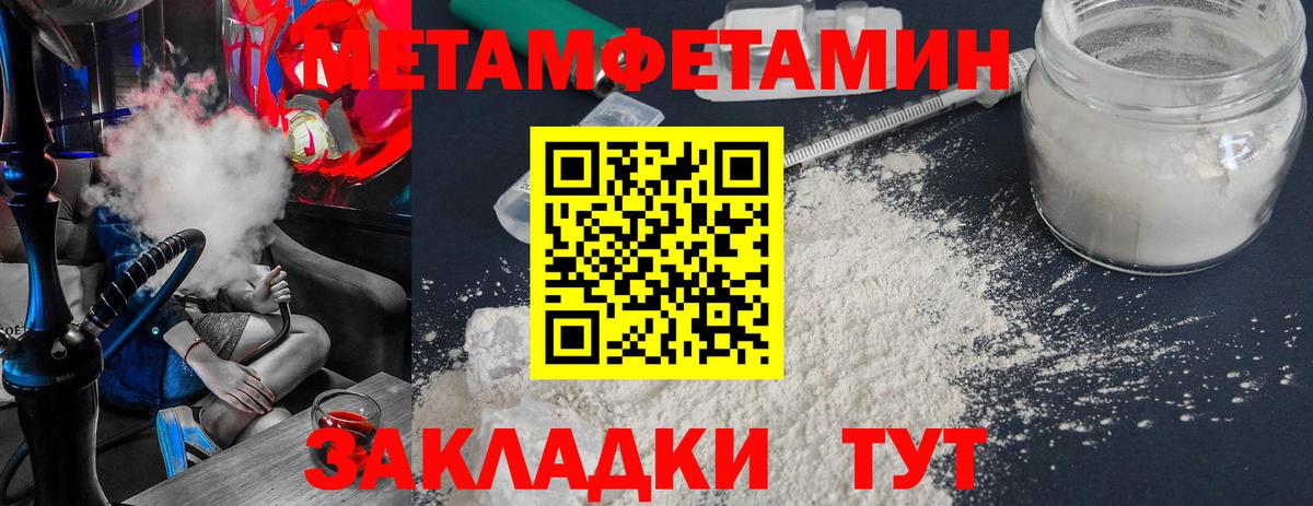 Метамфетамин винт  Метамфетамин винт  Вход с VPN  Кизилюрт 