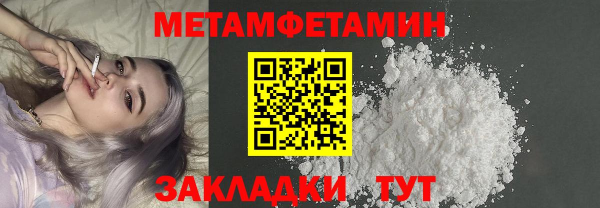 МЕТАМФЕТАМИН Methamphetamine  Кизилюрт  МЕТАМФЕТАМИН Methamphetamine 