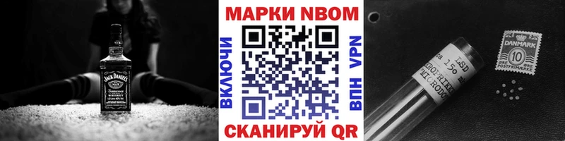 Марки N-bome 1,5мг  Кизилюрт 